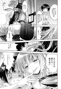 [Nanamo Nanase] Tsun to Batsu