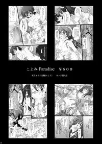 (C77) [Asanoya (Kittsu, Amaniji)] Ore wa Otoko da- (Kampfer) [Digital]