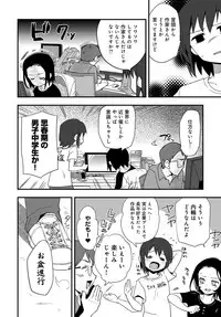 COMIC Anthurium 2017-08 [Digital]