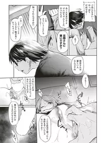 COMIC Kairakuten 2018-07 [Digital]