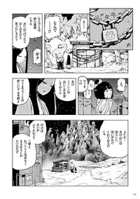 [Gesundheit] Momohime [Digital]