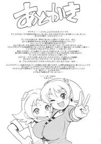 (COMIC1☆6) [Funi Funi Lab (Tamagoro)] Chibikko Bitch Hunters 2 (DIGIMON XROS WARS)