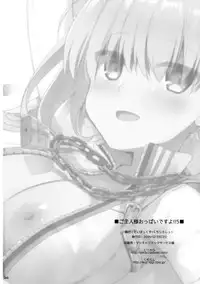 (C91) [TOYBOX, Kujira Logic (Kurikara, Kujiran)] Goshujin-sama Oppai desu yo!! 5 + Omakebon (Fate/EXTRA) [English] [constantly]