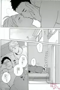 (SUPER26) [Ohige (Kanu)] Straight Error (Haikyuu!!)