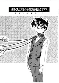 [Wanyanaguda] Toshiharukure wa Toshiue no Shosei ni Sukareru taipu?