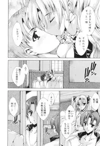 [Yuiga Naoha] Aoi Hitomi no Shoujo