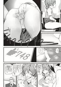 COMIC Kairakuten 2018-07 [Digital]