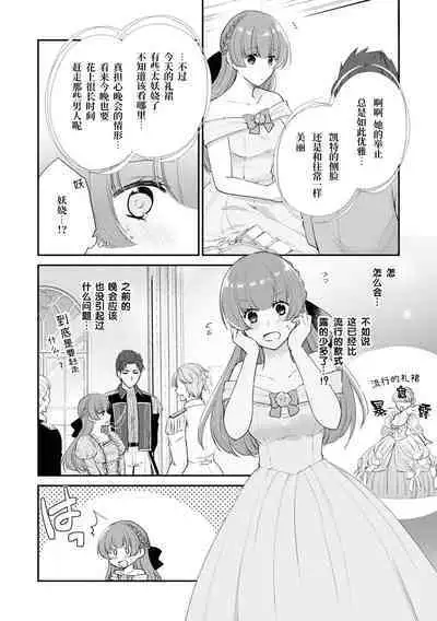 tetsukamen reiketsu kishi wa, kokoro no naka de dake ai o sakebu. | 铁面冷血骑士，只是在心里呼唤爱。