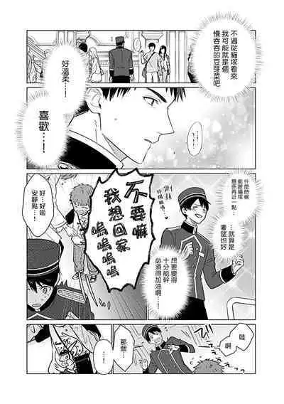 [Anthology] Seifuku x Kinniku BL [Chinese] [拾荒者汉化组] [Digital]