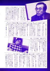 Lemon People 1987-03 Vol. 69