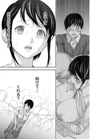 [Shikishiro Konomi] Netoraserare 2 [Digital]