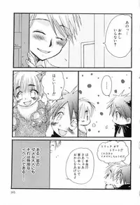 [Narushige Rinpei] Shikazono Gakuen Hiyoko Club