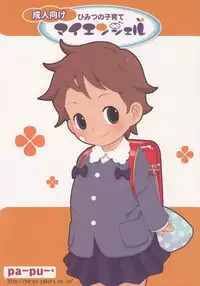 (C71) [Pa-Pu- (LEE, Yamazaki Mitsuru)] Himitsuno Kosodate Maienshieru