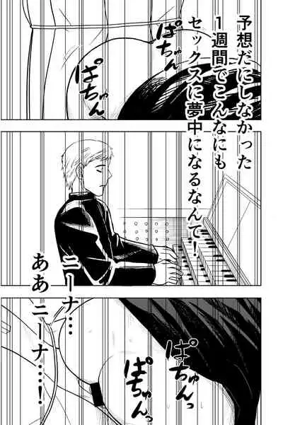 Loli Sister to Sex suru Isshuukan