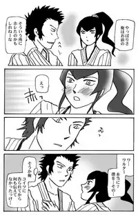 [Chagu] [SMT 4] Mizukara O Yoshi To Suru Rabu Kome R-18 Pāto [Kusa]