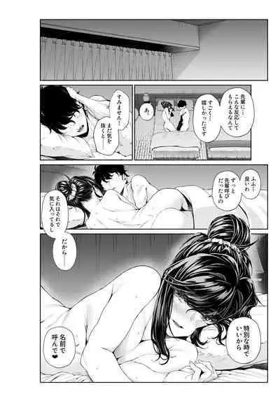 Shokuba no Senpai: Senpai-tachi to Golf 2