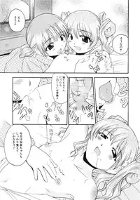 [Anthology] Tsubomi Ijiri