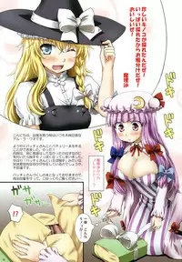 (Reitaisai 8) [ORANGE☆CHANNEL (Aru Ra Une)] Oppatchouli to Marisa no Kinoko (Touhou Project)