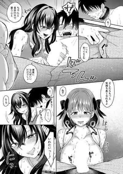 COMIC Shingeki 2023-05