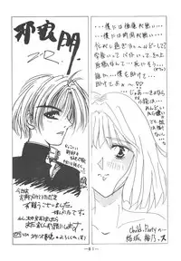 [Otonano Do-wa (Various)] Otonano Do-wa Vol. 3