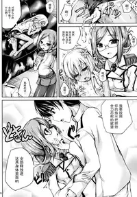 [Ajisaihuumitei (Maineko Ruru)] Koiiro Moyou 12 (Kantai Collection -KanColle-) [Chinese] [脸肿汉化组] [Digital]