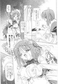 [Akazawa Red] Little Lovers