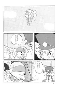 (C49) [Jusou Music (Various)] Shounen Celery