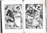 [Ammo Night] Comic Maso 6