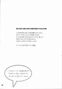 (C71) [Chika Sekai (Palco Nagashima)] Shita Katsuue Dynamite (Bleach) [English]