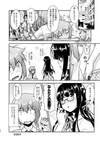 [High-Spirit (Aogiri Penta)] Josou Musuko Oomori Tsuyudaku 3 ~Otokonoko Kikaku Gottani Hen~ [Digital]