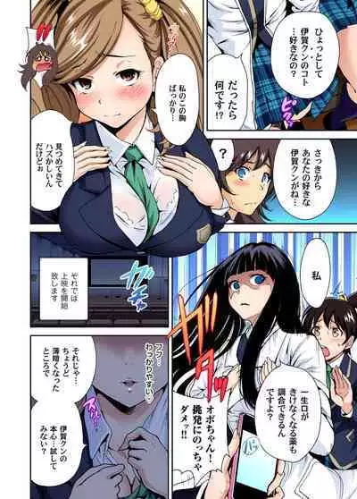 Oretoku Shuugakuryokou ~Otoko wa Jyosou shita Ore dake!! Ch. 1-12