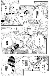 [Yamazaki Kazuma] Otona no Manegoto [Chinese]