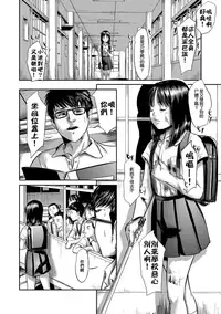 [Shinjima Saki] Blindness [Chinese] [一匙咖啡豆汉化组] [Digital]