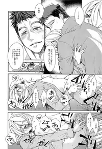 Zenbu Yamagi ga Ecchi na no ga Warui Extra