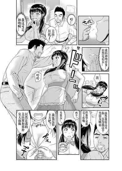 [Mohu2factory] Ore to Anoko no Nyotaika Change ~Naka de Ittara Koutai Shite ne?~ 1