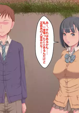 Kanojo ga Kinmanka no Kuzu Chuunen ni Netoraremashita.