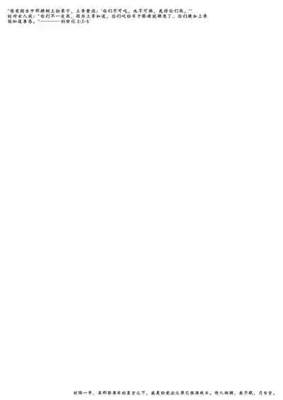 Sono Ringo no Aji wa | 苹果与糖