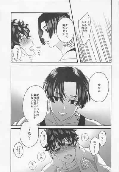 shirokurotsuketaitsu！