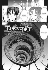 [Erect Sawaru] Raikou Shinki Igis Magia -PANDRA saga 3rd ignition- Ch. 1-5 [English] [CGrascal]