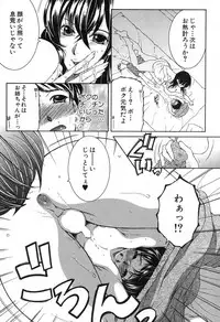 [Yasuhara Tsukasa] One Shota Encount Ch.1-2