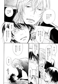 [Anthology] b-BOY Phoenix Vol.9 Gakuran Tokushuu