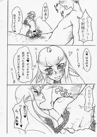 (ABC 2) [TRIBO (Noguchi Masatsu)] MENISCUSKA toxico