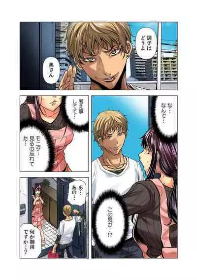 Okusan, Zenra de Dogeza Shiroyo ～ Rinjin DQN no Iboibochi ● Po de Tsukareta Hitozuma wa...～ 2