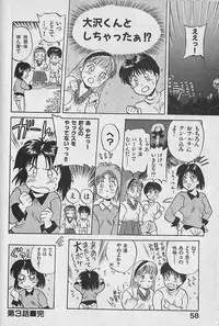 [Kannori] Unabarake Ai no Rush!!