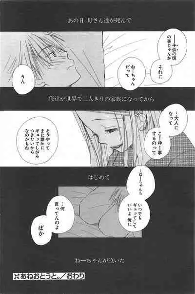 Comic Potpourri Club 2005-02