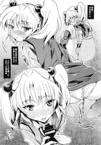 [YU-YU TEI (Katsuragi You)] Ruri Matomemashita Soushuuhen 4 (Kidou Senkan Nadesico)