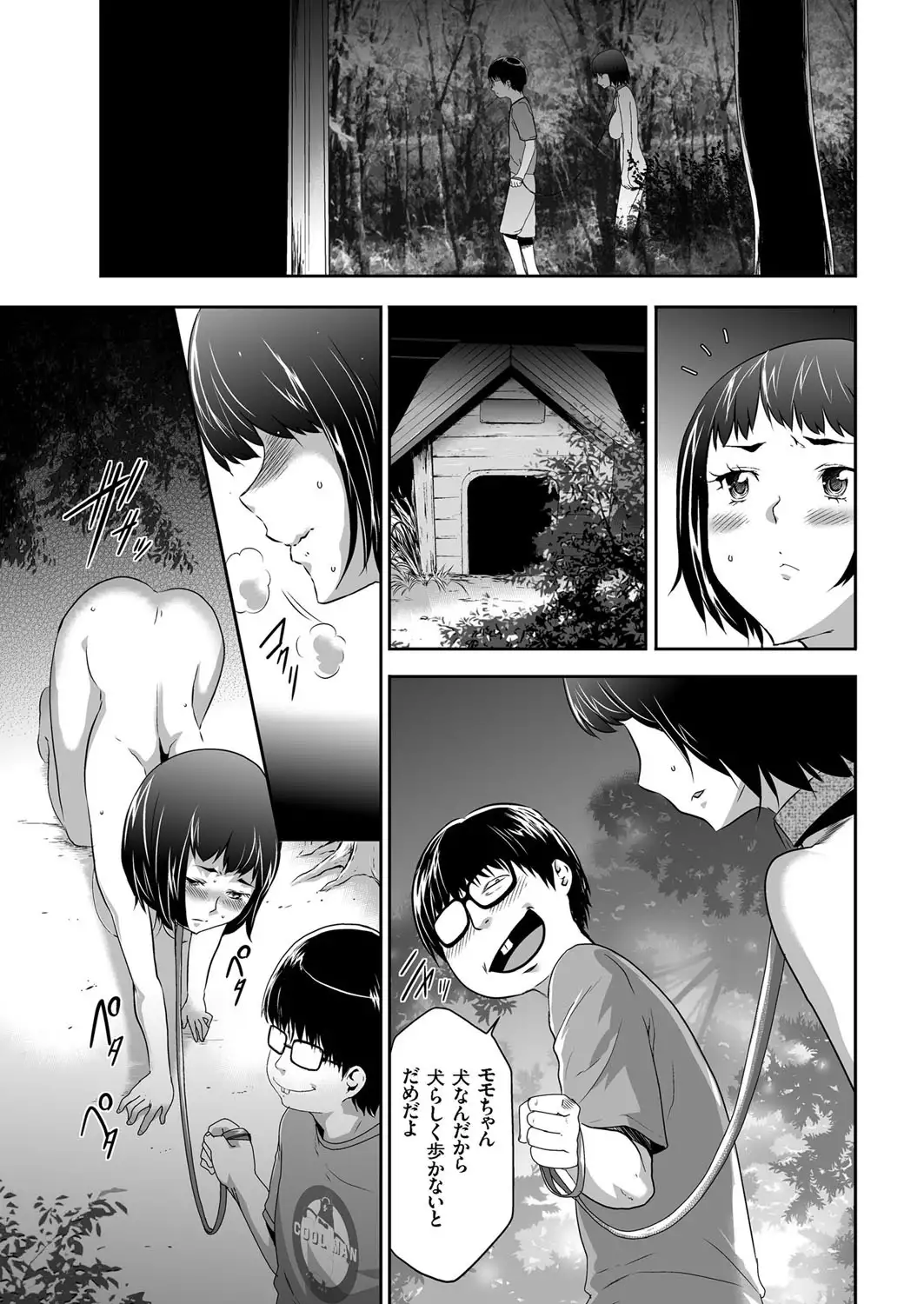 comic KURiBERON 2016-02 Vol. 40