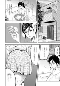 Web Comic Toutetsu Vol. 14 [Digital]