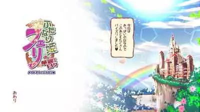 Futanari Hime Fairy no Karei naru Hibi Maid-san to Paizuri Hen