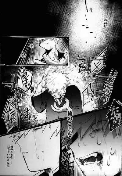 (Douyara Deban no Youda! 22) [!POCO (NAO)] Yume Utsutsu (Boku no Hero Academia)